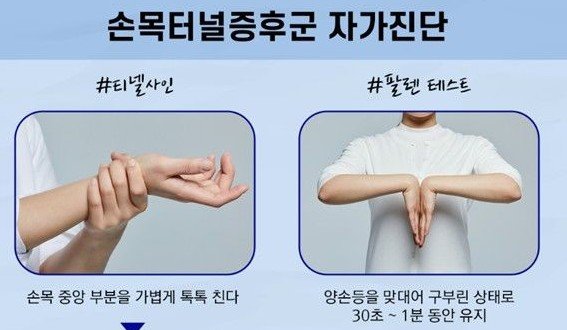 손목통증 예방 스트레칭과 보호